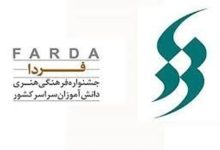 رقابت 80 هزار دانشآموز در مسابقات فرهنگی، هنری فردا / اخبار اردبیل - اخبار استانها