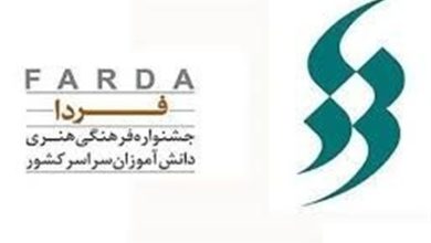 رقابت 80 هزار دانشآموز در مسابقات فرهنگی، هنری فردا / اخبار اردبیل - اخبار استانها