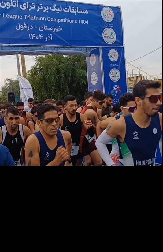 مسابقات لیگ ورزش‌های سه‌گانه (ترای‌اتلون) کشور در دزفول آغاز شد / اخبار خوزستان - اخبار استانها