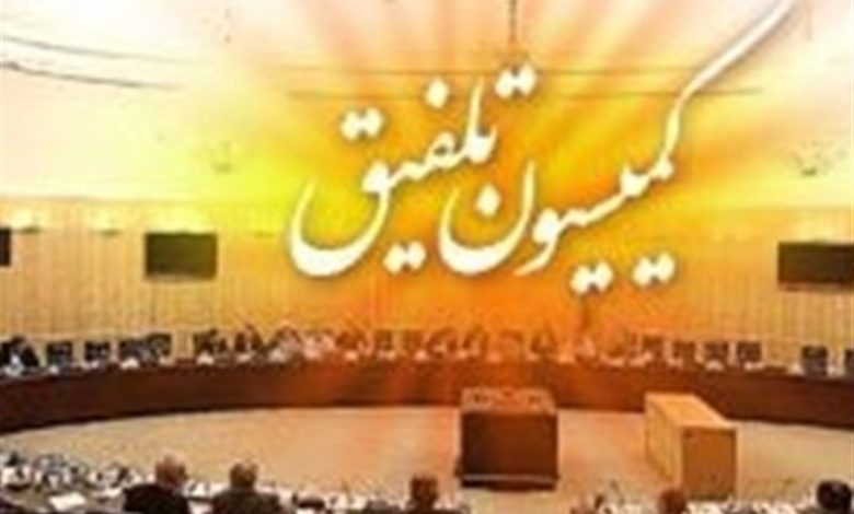 مجلس فرایند تشکیل کمیسیون تلفیق بودجه را آغاز کرد / اخبار سیاسی روز , اخبار مجلس