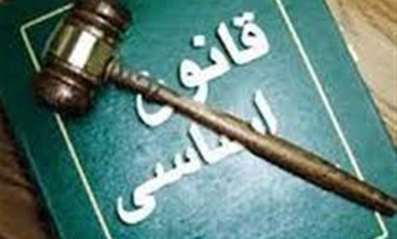 قانون اساسی؛ میثاق ملی ایرانیان/ اخبار سیاسی , اخبار حقوقی قضایی