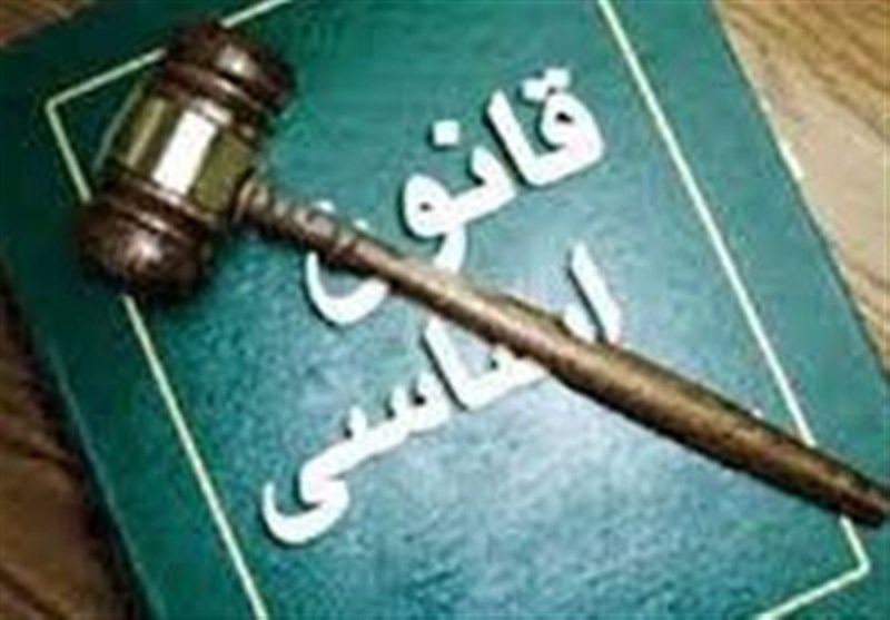 قانون اساسی؛ میثاق ملی ایرانیان/ اخبار سیاسی , اخبار حقوقی قضایی