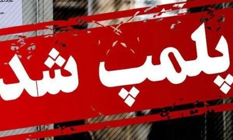 انبار مواد غذایی غیرمجاز در شاهرود پلمب شد / اخبار سمنان - اخبار استانها