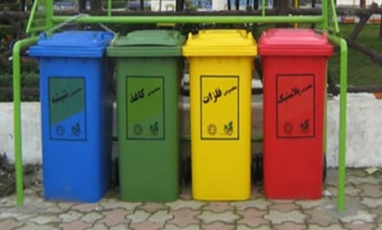 ‍ ‍ طرح «تفکیک زباله از مبدأ» به زودی در کرمانشاه اجرا می‌شود / اخبار کرمانشاه - اخبار استانها