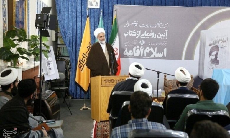 طلاب اسلامشناس باشند/ «اسلام اقامه» تلاشی برای ارائه منظومه جامع اسلام ناب / اخبار قم - اخبار استانها