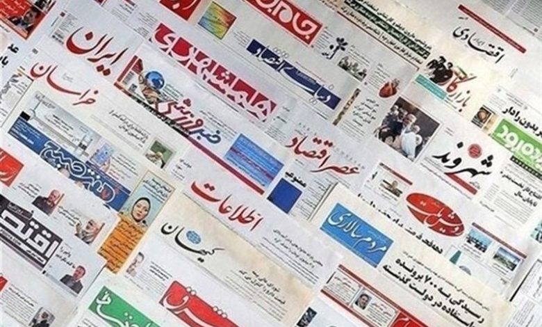 روزنامه‌های استان بوشهر در 16 آذر/ عدالت شغلی، حلقه مفقوده بازار کار/ اخبار بوشهر - اخبار استانها