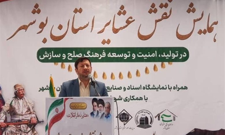 بهرهمندی از ظرفیت عشایر و ریشسفیدان استان بوشهر در صلح و سازش/ اخبار بوشهر - اخبار استانها