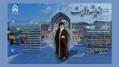 فراخوان دانشگاه امام حسین (ع) برای پذیرش دانشجو در رشته «اندیشه ولایت» / جدیدترین اخبار مرتبط با آیت الله امام خامنهای - اخبار حوزه امام و رهبری