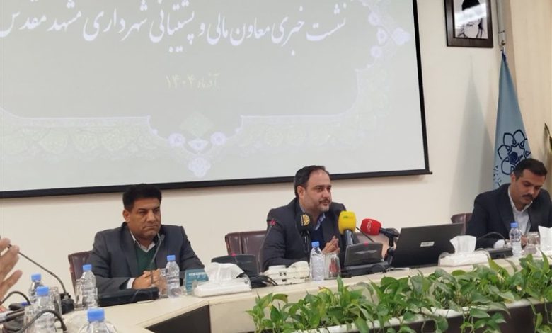 750 ملک شهرداری مشهد با ارزش 22 همت آماده واگذاری / اخبار خراسان رضوی - اخبار استانها