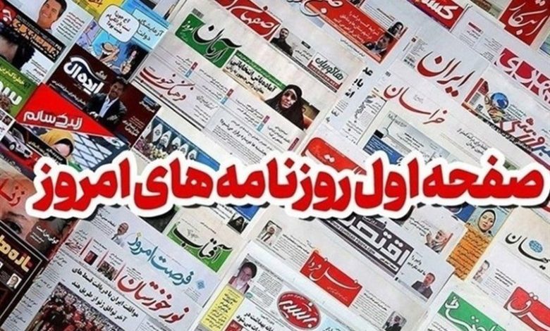 عناوین روزنامههای سمنان در 24 آذر/تأکید استاندار بر حمایت از بانوان در دستگاهها / اخبار سمنان - اخبار استانها
