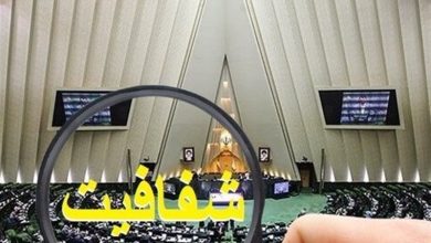 طرح نمایندگان برای شفافیت هیئت رئیسه مجلس / اخبار سیاسی روز , اخبار مجلس