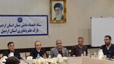 رشد اقتصادی 8 درصد با تکیه بر دانشبنیان تحقق مییابد / اخبار اردبیل - اخبار استانها