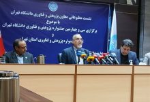 ارزش مالی قراردادهای دانشگاه تهران با صنعت 650 میلیارد تومان شد / اخبار سیاسی روز , اخبار دولت