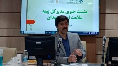 فراهم شدن امکان انعقاد قرارداد روانشناسان با بیمه سلامت به صورت الکترونیکی / اخبار همدان - اخبار استانها