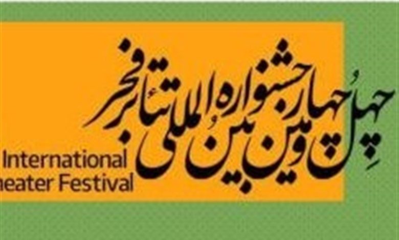 سهم تبریز از 4 اثر شهرستانی راهیافته به بخش دیگرگونههای اجرایی جشنواره تئاتر فجر / اخبار آذربایجان شرقی - اخبار استانها