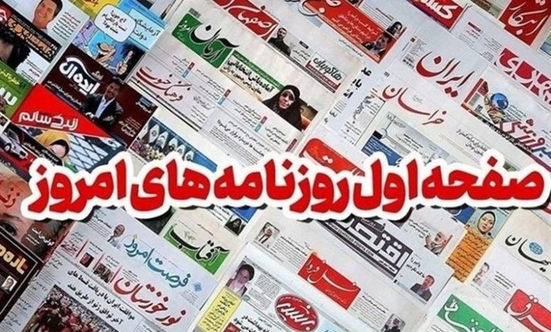 مطبوعات 20 آذر در خراسان رضوی/فعالیت اقتصادی جنسیت ندارد / اخبار خراسان رضوی - اخبار استانها