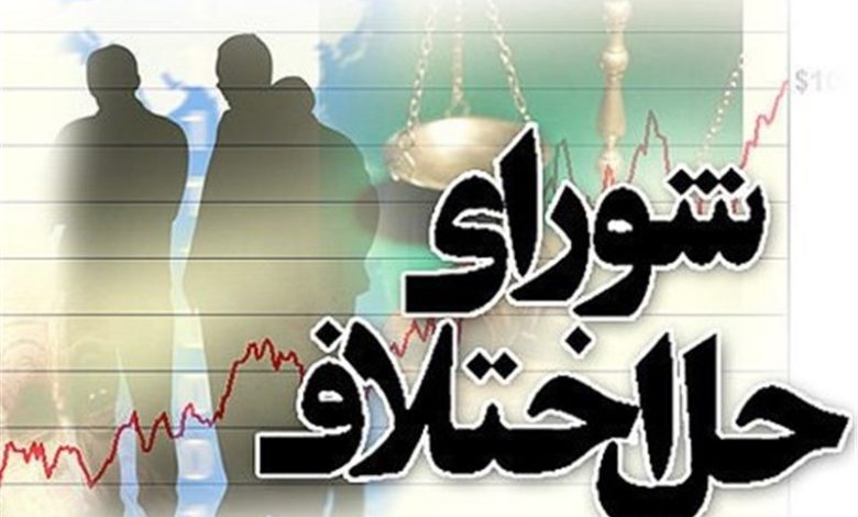 46 درصد از پرونده های حل اختلاف استان مرکزی با صلح و سازش مختومه شد / اخبار مرکزی - اخبار استانها