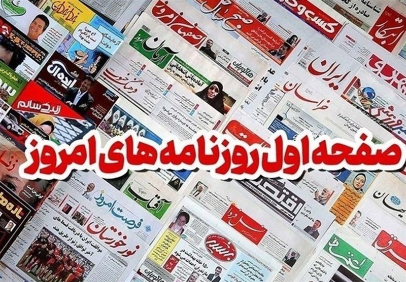 عناوین روزنامههای سمنان در 27 آذر/ احزاب از جوانان نخبه برای انتخابات شوراها دعوت کنند / اخبار سمنان - اخبار استانها