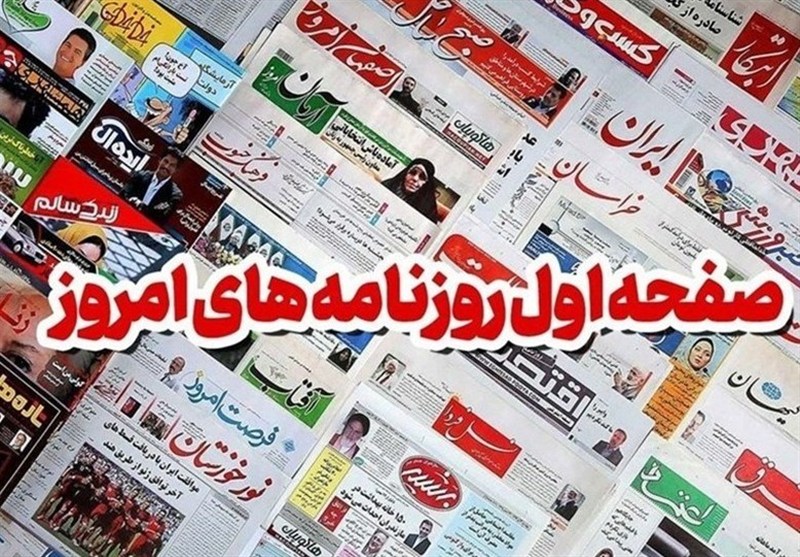 مروری بر مطبوعات 26 آذرماه همدان/دیپلماسی گردشگری سلامت بین همدان و تاجیکستان / اخبار همدان - اخبار استانها