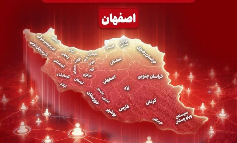 نگاهی به مهمترین اخبار استان اصفهان در سهشنبه 25 آذرماه / اخبار اصفهان - اخبار استانها