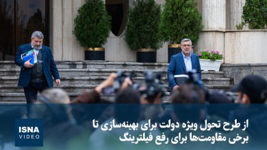 از طرح تحول دولت برای بهینهسازی تا مقاومتها برای رفع فیلترینگ / بهینهسازی، طرح تحول دولت، رفع فیلترینگ، مقاومت، اقتصاد , , , ,