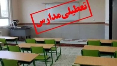 مدارس گیلان چهارشنبه تعطیل شد + جزئیات دورکاری ادارات / اخبار گیلان - اخبار استانها