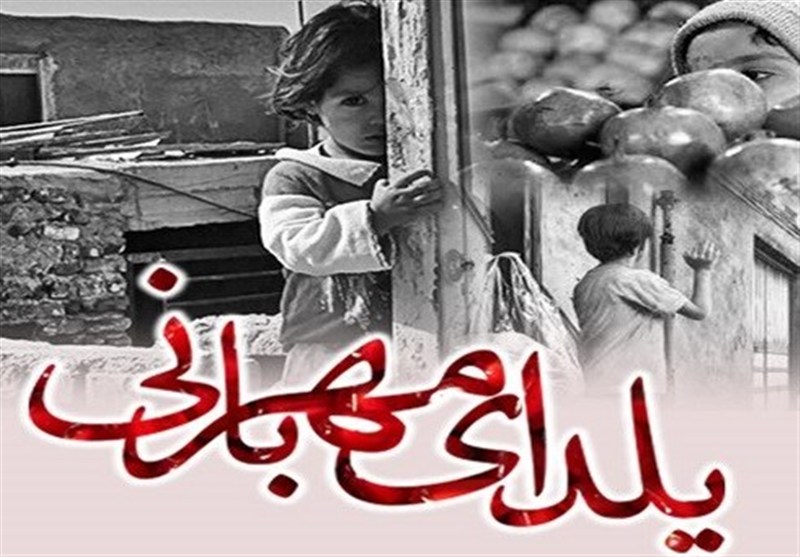فراخوان کمیته امداد استان کرمان برای مشارکت در پویش یلدای مهربانی / اخبار کرمان - اخبار استانها