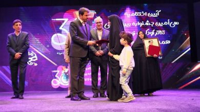 برگزیدگان سی‌امین جشنواره بین‌المللی تئاتر کودک و نوجوان همدان تجلیل شدند+اسامی / اخبار همدان - اخبار استانها