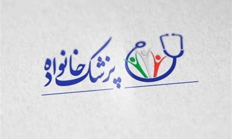 شهرستان مرند تحت پوشش کامل نظام ارجاع و پزشک خانواده / اخبار آذربایجان شرقی - اخبار استانها