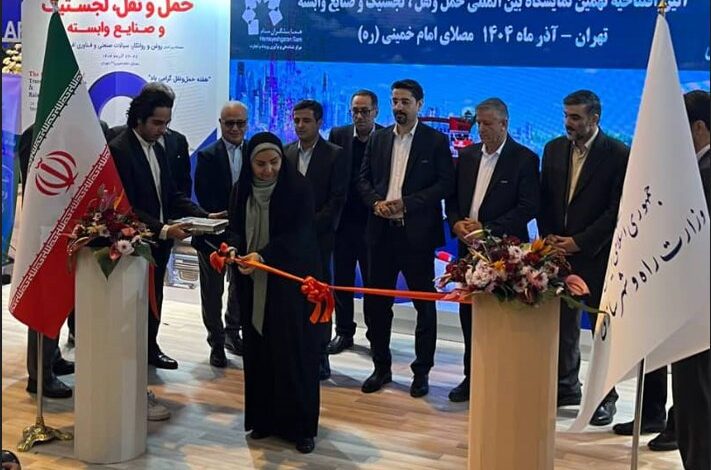 نهمین نمایشگاه حملونقل و لجستیک با شعار بهرهوری و هوشمندسازی افتتاح شد / نمایشگاه حملونقل , لجستیک , هوشمندسازی , شرکتهای دانشبنیان , کریدورهای ترانزیتی