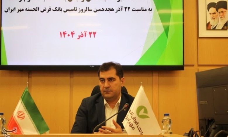 از تسهیلات بانک مهر زنجان چه خبر؟ / اخبار زنجان - اخبار استانها