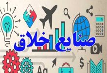 سروآباد صاحب مرکز نوآوری صنایع خلاق شد / اخبار کردستان - اخبار استانها