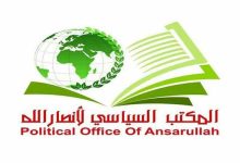 انصارالله یمن شهادت فرمانده قسام را تسلیت گفت / انصارالله یمن , رائد سعد , گردانهای قسام , شهادت , فلسطین