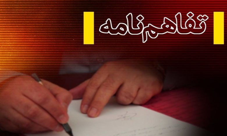 انعقاد تفاهمنامه اعطای تسهیلات 15 میلیاردی به کسبوکارهای سیستان و بلوچستان / اخبار سیستان و بلوچستان - اخبار استانها