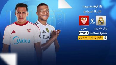 پخش زنده دیدار یوونتوس و رم در هفته هفدهم لالیگا / یوونتوس , رم , لالیگا , پخش زنده , فوتبال اسپانیا