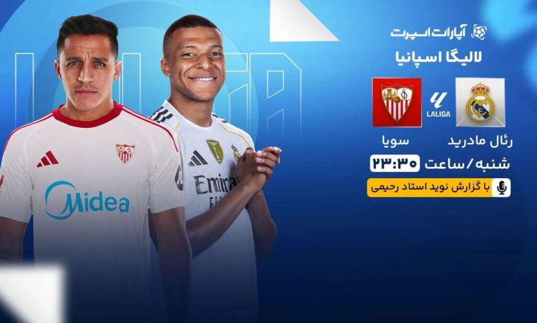 پخش زنده دیدار یوونتوس و رم در هفته هفدهم لالیگا / یوونتوس , رم , لالیگا , پخش زنده , فوتبال اسپانیا