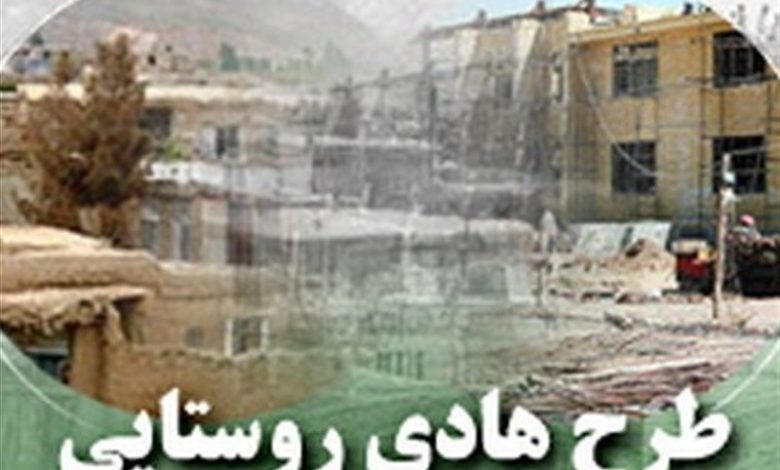 اجرای طرح هادی در 81 درصد روستاهای بالای 20 خانوار کلات / اخبار خراسان رضوی - اخبار استانها