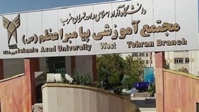 تاسیس کلینیک روانشناسی در واحد تهران غرب / اخبار سیاسی روز , اخبار دولت