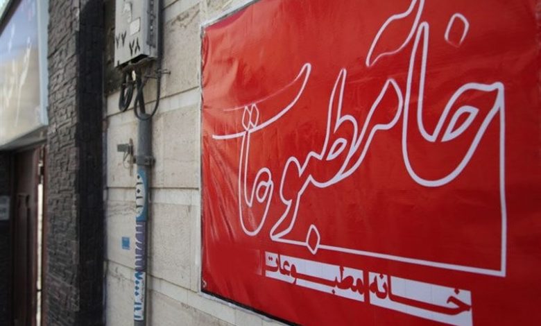 اهالی رسانه چهارمحال و بختیاری عضویت خانه مطبوعات را بهروز کنند / اخبار چهارمحال و بختیاری - اخبار استانها