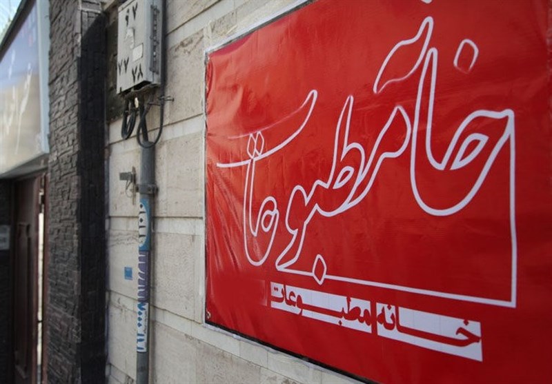 اهالی رسانه چهارمحال و بختیاری عضویت خانه مطبوعات را بهروز کنند / اخبار چهارمحال و بختیاری - اخبار استانها