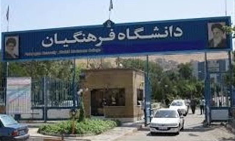 مصوبه افزایش سن ورود به دانشگاه فرهنگیان ابلاغ شد / اخبار سیاسی روز , اخبار دولت