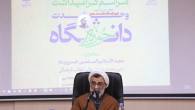 خسروپناه: وحدت حوزه و دانشگاه با تعامل علمی و دینی محقق میشود / اخبار خراسان جنوبی - اخبار استانها