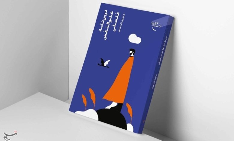 کتاب «درسنامه علمالنفس فلسفی» به چاپ دوم رسید / اخبار قم - اخبار استانها