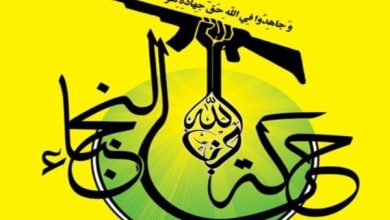 واکنش تند نُجَباء به نامزدی ترامپ برای جایزه نوبل: اهانت به خون شهدا / نجباء , ترامپ , جایزه نوبل , عراق , شیاع سودانی