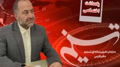 معماری چندمرحلهای دولت برای گذار ارزی؛ از مهندسی نوسان تا جذب نقدینگی در مسکن / اخبار فارس - اخبار استانها