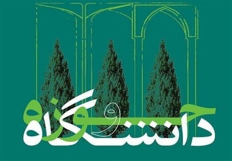 یادداشت| وحدت حوزه و دانشگاه؛ شعار مناسبتی یا راهحل مسائل واقعی؟ / اخبار سیستان و بلوچستان - اخبار استانها