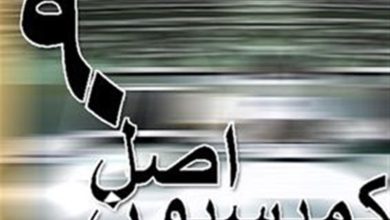 گزارش عملکرد کمیسیون اصل 90 در 3 ماهه اول اجلاسیه دوم / اخبار سیاسی روز , اخبار مجلس