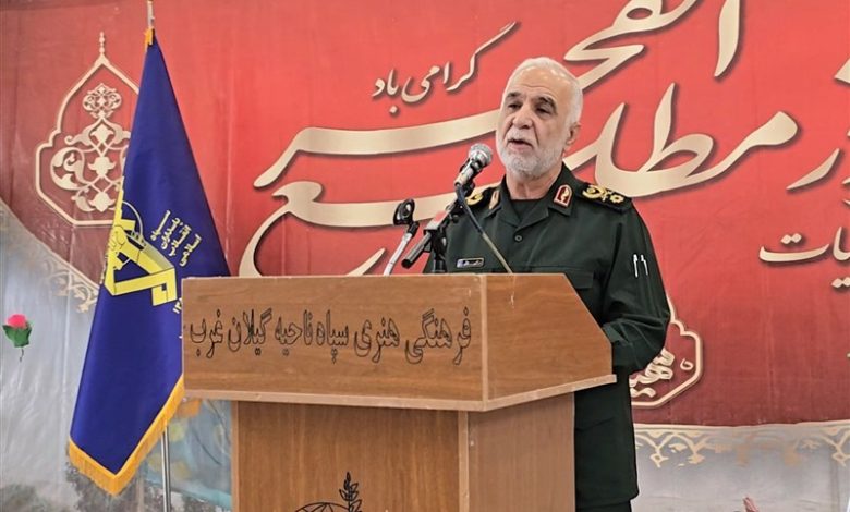 عزت و سربلندی مردم گیلانغرب نماد مقاومت ملت ایران در برابر سلطهگران است / اخبار کرمانشاه - اخبار استانها