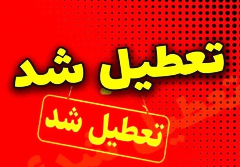مدارس برخی شهرهای خوزستان 26 آذر غیرحضوری است / اخبار خوزستان - اخبار استانها