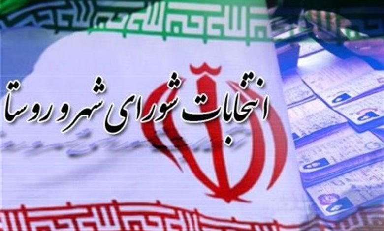 لایحه دولت برای اصلاح رسیدگی به اعتراض داوطلبان شوراها / اخبار سیاسی روز , اخبار مجلس